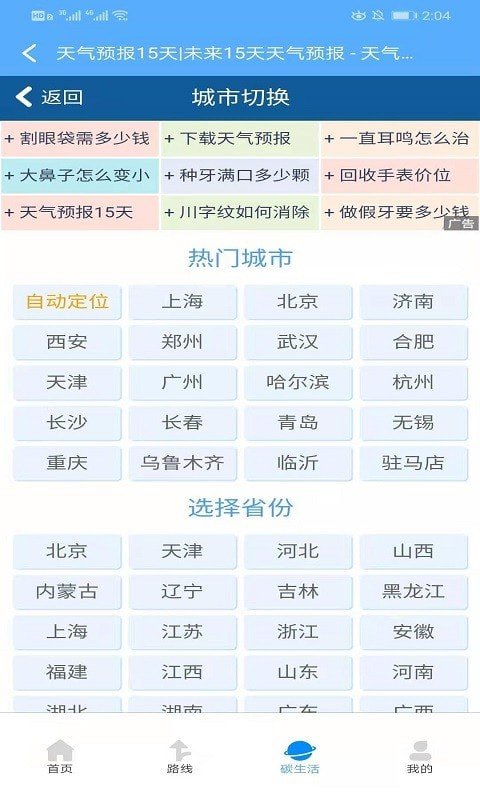 易乘车 易乘车