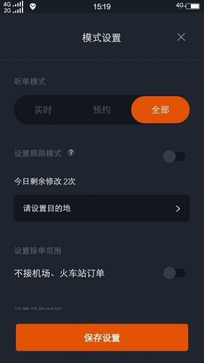 任行出租车 任行出租车