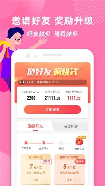 软件截图