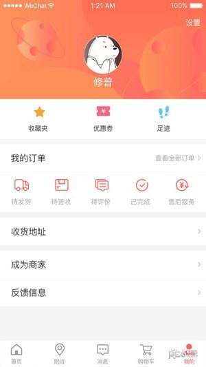 买满意家具app下载