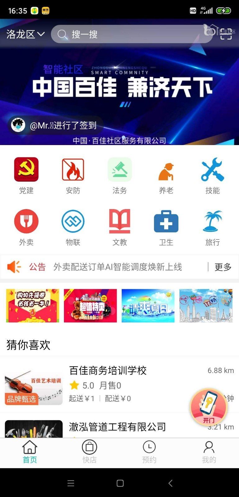 软件截图