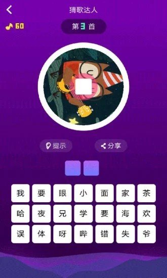 软件截图