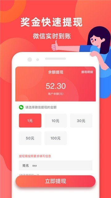 软件截图