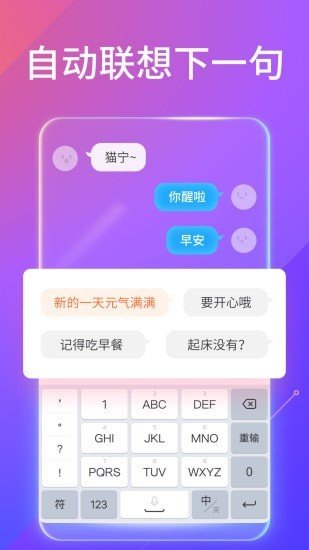 软件截图
