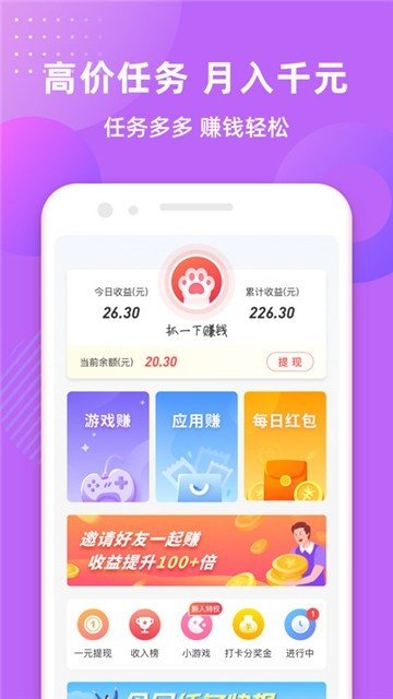 软件截图