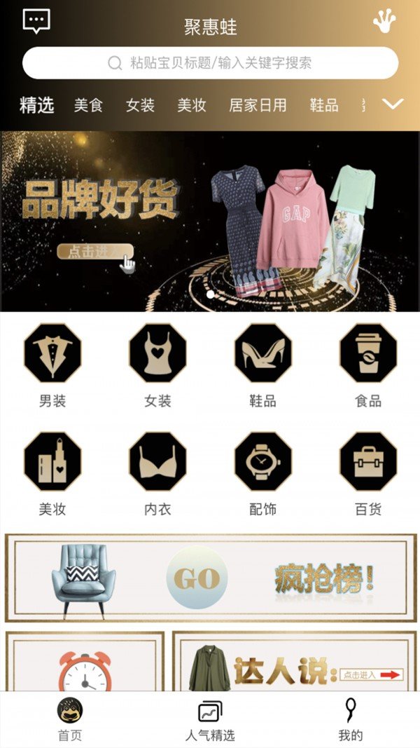 聚惠蛙 聚惠蛙