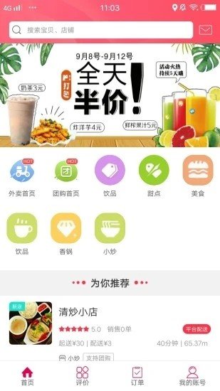 幸福新洲 幸福新洲