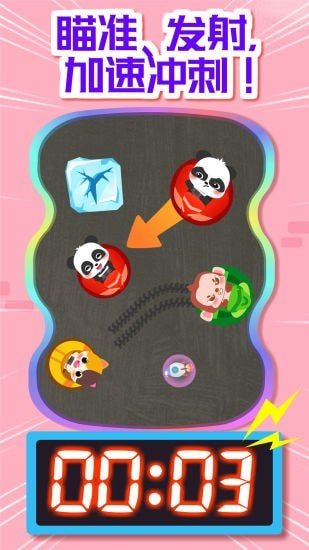 软件截图