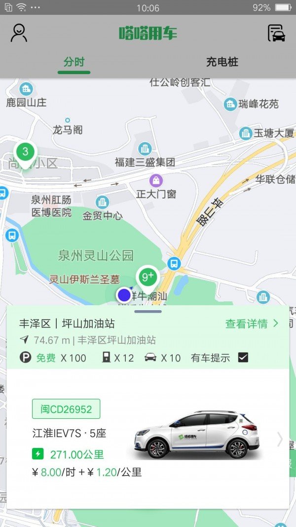 软件截图