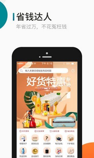 知麻王国app下载