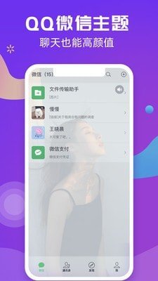 软件截图