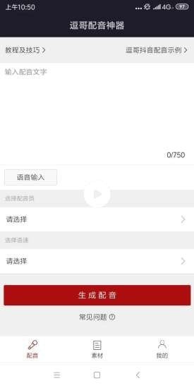 软件截图