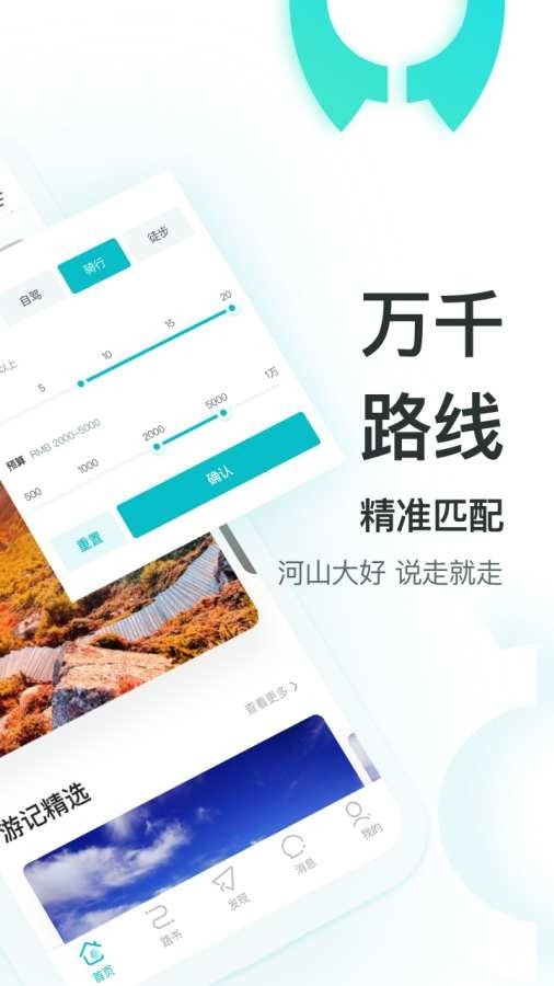 哇旅行 哇旅行
