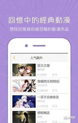 软件截图
