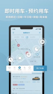 软件截图