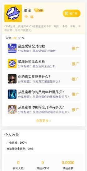 软件截图