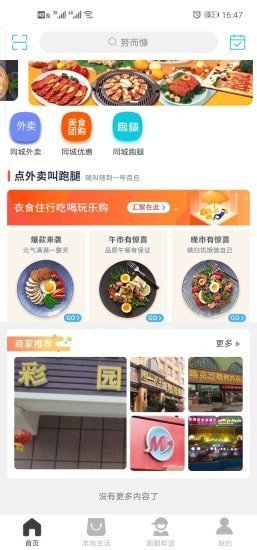 柏客同城 柏客同城
