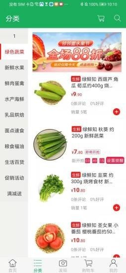 哎哟买菜 哎哟买菜