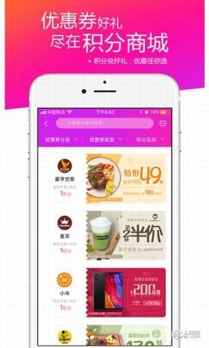 惠券优联app