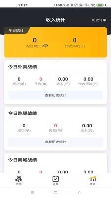 沙伴江骑手 沙伴江骑手