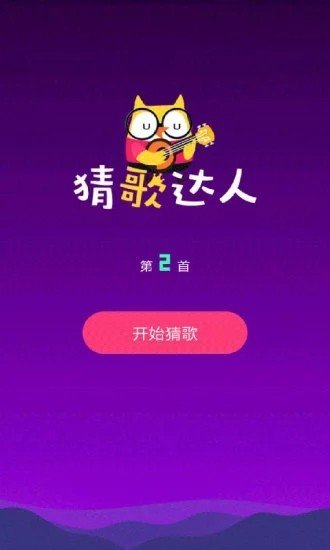 软件截图