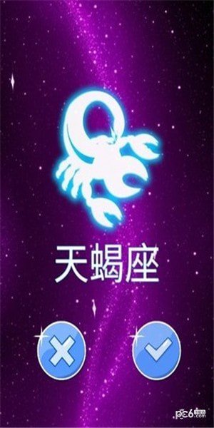 指纹占星