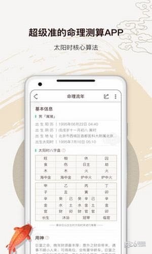 智慧玄盘