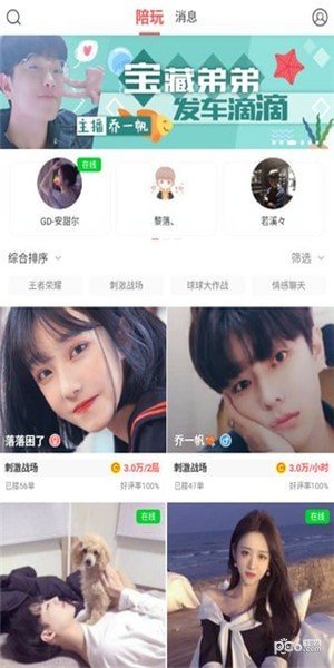 橙汁约玩