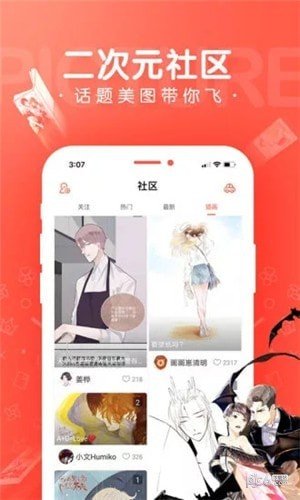 Mansion漫画下载
