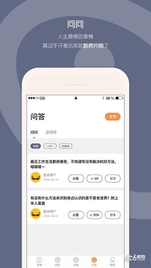 糖浆app下载