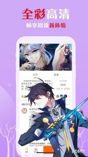 裤兜漫画下载