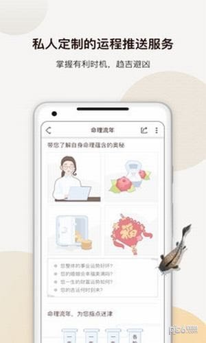 智慧玄盘app下载