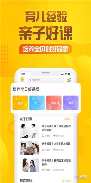 我想有个弟弟2软件下载
