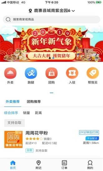 贵阳外卖 贵阳外卖