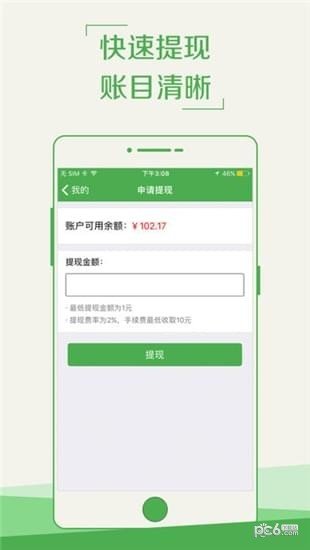 饿魔外卖骑手app下载