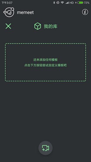 表情锅app下载