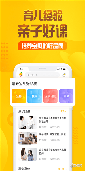 为什么眉毛长不长app下载