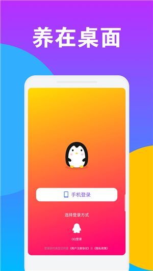 逗鹅桌面宠物 逗鹅桌面宠物