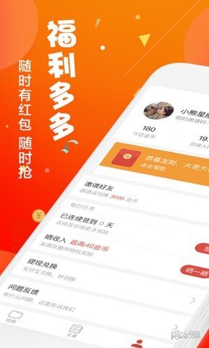 六六视频app下载
