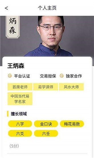 舜缘大师 舜缘大师