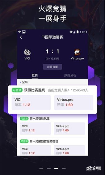 黑马电竞app下载